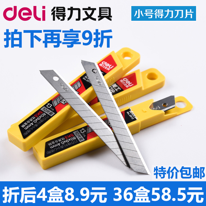 Able 2012 small number of beauty artificial knife sheet 9mm small blade SK5 small number beauty artificial knife wall paper knife blade