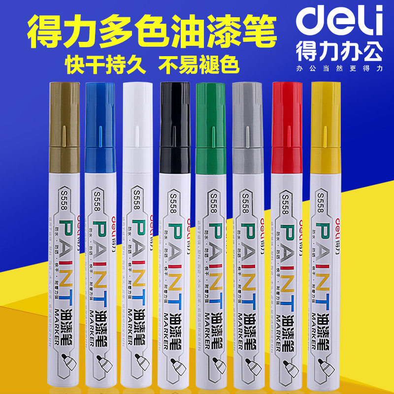 得力S558彩色油漆笔 白色补漆笔 黑色签到笔手机记号笔轮胎笔