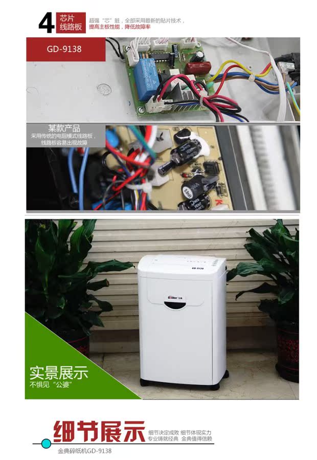 Máy hủy tài liệu Jindian GD-9138 không cần lo lắng, tự động khởi động, tắt nguồn, bảo vệ quá nhiệt - Máy hủy tài liệu