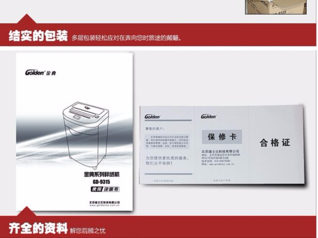 Máy hủy tài liệu vàng GD-9315 Máy hủy tài liệu điện gia dụng Máy nghiền hạt nhỏ - Máy hủy tài liệu