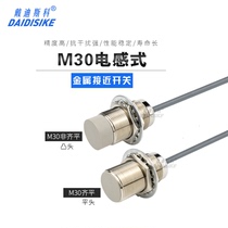 M30 Proximity switch Inductive metal sensor Convex non-flush sensing distance 15mm Three-wire normally open npn