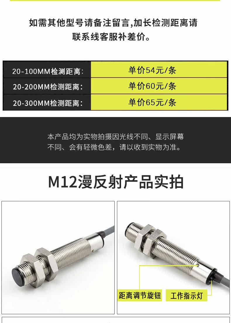 ИК-выключатель m12光电开关漫反射 检测距离100mm npn no三线常开传感器感应开关 Wear disco