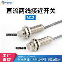 M12 Proximity Switch Two Two Two Wire DC DC Inductive Induction Metal Iron 468mm Normally Open and Normally Closed Flat Prob