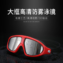 Adult professional swimming goggles Waterproof anti-fog HD large frame earplugs one male and female general electroplated swimming diving goggles