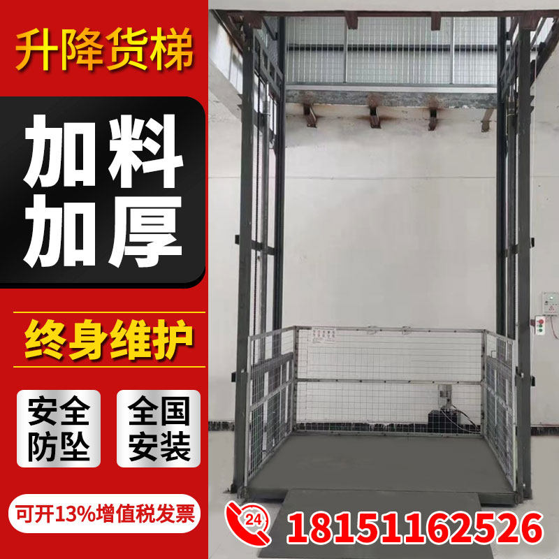 Custom workshop freight elevator lift simple warehouse hoist Hydraulic single and double track lift platform freight vegetable delivery machine