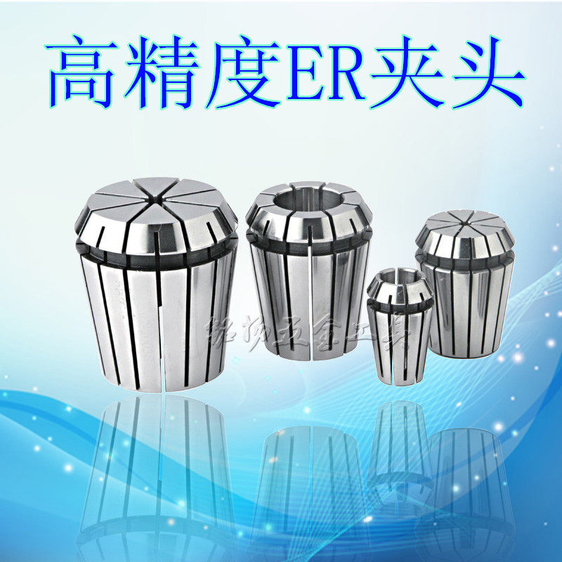 High precision ER8 11 16 16 25 20 32 32 40ER clamping head CNC cutter milling cutter er elastic cylinder clamping mouth