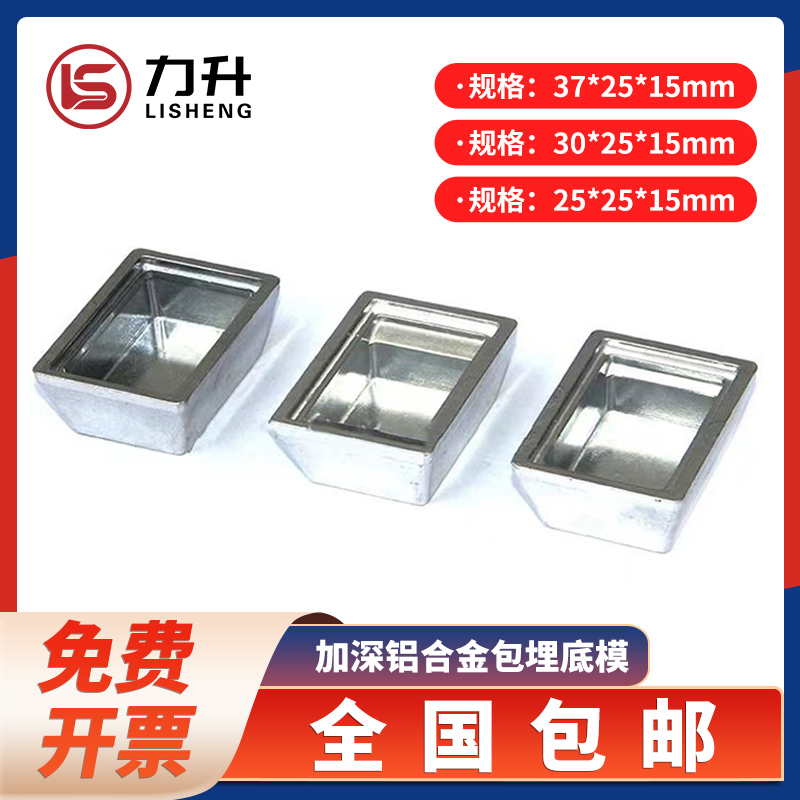 Deepen aluminum alloy bag - floor mold pathological tissue frame paraffin buried substrate mold