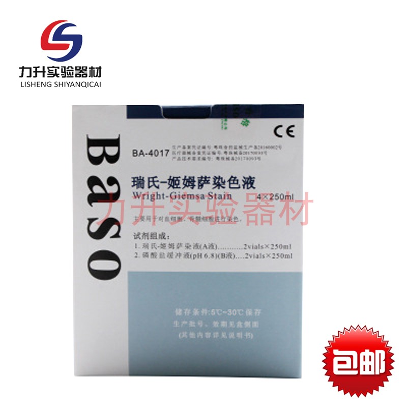 Zhuhai Besso Biological Staining Solution Besso-Giemsa Staining Solution 250ml*4 Wright-Giemsa Staining Solution