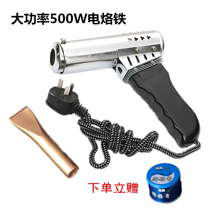 Flying Dove High Power 500W Extras Hot Electric Iron 500W Electric Iron Pistol Type Flat Head Iron Pure Copper Welding Head
