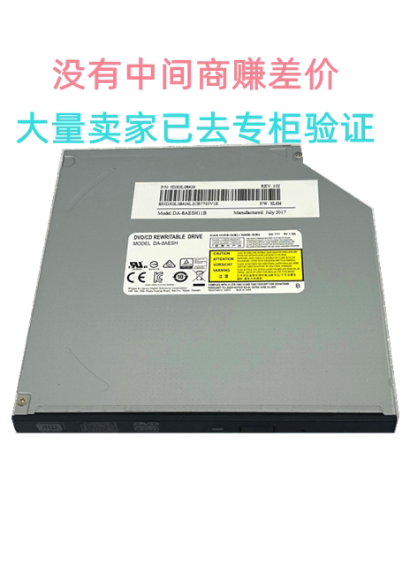 New notebook CD driver DA-8A5SH DA-8A6SH DA-8A6SH upgraded version DA-8AESH SDX0K84177 -Taobao