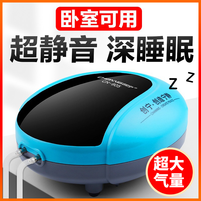 Fish tank oxygen pump ultra quiet small household oxygenation aeration pump aquarium punching oxygen aerator fish aerator