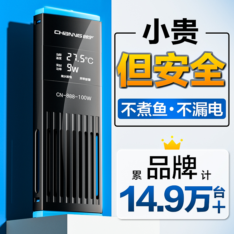 Chuangning 水槽加熱棒 自動定温節電ヒーター 小型カメ用加熱棒 PTC 可変周波数加熱棒