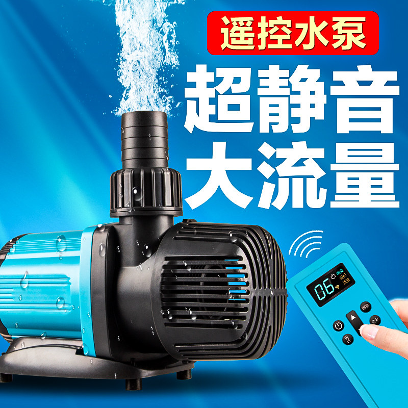 Small pumping pump fountain pump filtration cycle pump remote control inverter frequency pump remote control conversion pump