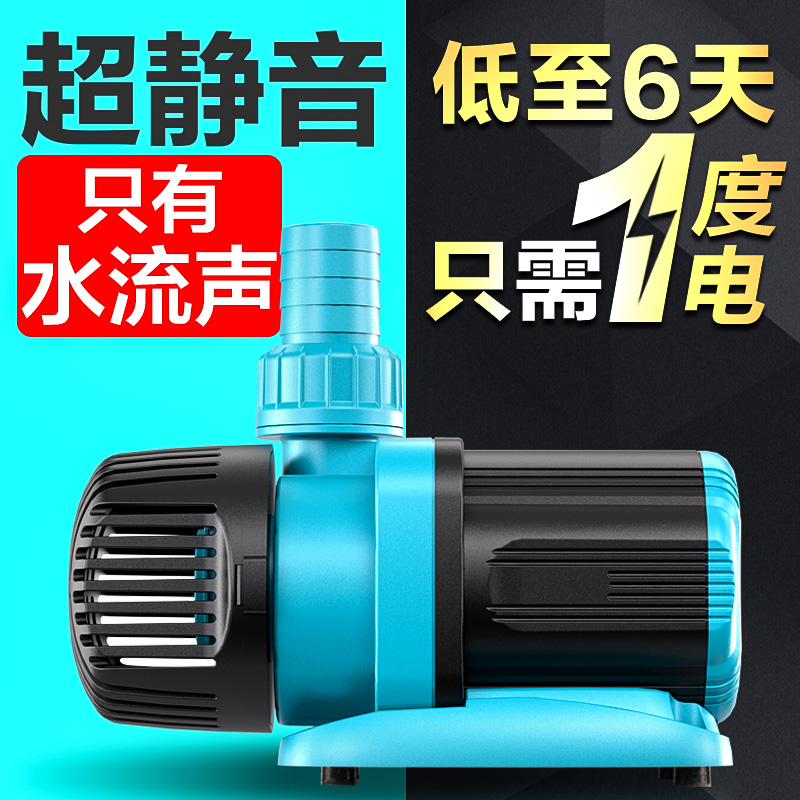 Ultra silent fish tank water pump Fish pond submersible pump small bottom suction pump amphibious circulation pump inverter water pump