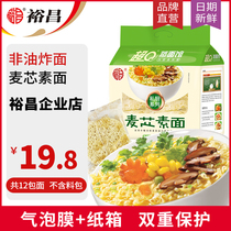  Yuchang Super Q steamed noodle restaurant Plain noodles Whole box Large bowl noodles Malatang hot pot Non-fried instant noodles Noodles in bulk