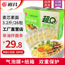  Yuchang Super Q steamed Noodle Restaurant Maixin plain noodles FCL Large bowl noodles Hot pot noodles Non-fried instant noodles Noodles in bulk