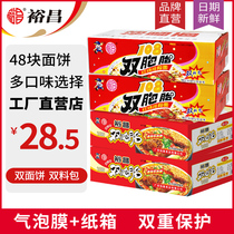  Guangdong Yuchang 108 twins instant noodles braised pork ribs noodles 24 packs FCL dry instant noodles snacks double pack tires