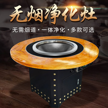 Commercial smoke-free firewood chicken stove electric liquefied gas integrated purification stove iron pot stew rural firewood stove cauldron table