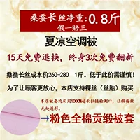 Розовая дань атласа 0,8 кот