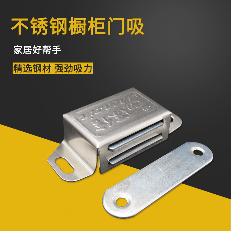 Large Number of stainless steel cabinet Magnetic Suction Wardrobe Door Suction door Touch Powerful Cabinet Latch furniture to close the door lock