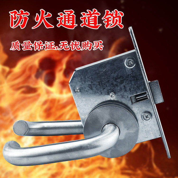 Gangway lock fire lock gangway handle lock stainless steel single tongue fire channel fire door lock escape student universal