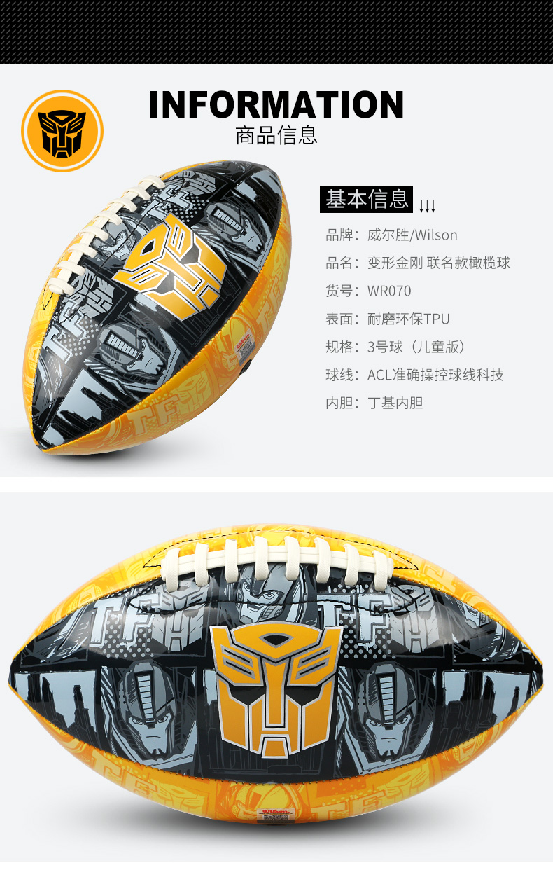 Wilson Transformers Joint Rugby số 3 bóng đá trẻ em bóng đá Mỹ Wearable đồ chơi bóng đá bóng ném rugby