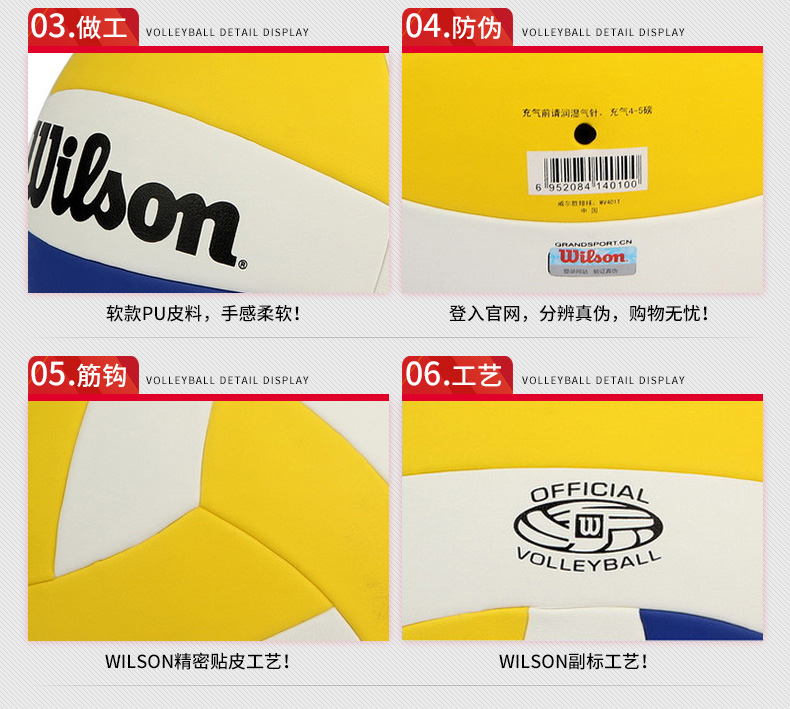 Wilson Weir bóng chuyền mềm PU da mặc thoải mái thi đấu đào tạo sinh viên số 5 bóng chuyền WV401T 	quả bóng chuyền tiêu chuẩn