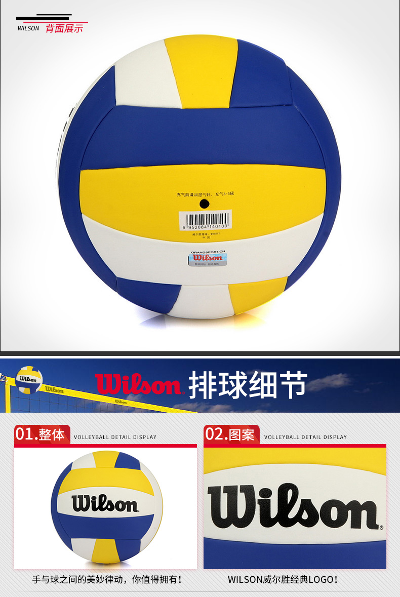 Ballon de volley-ball WILSON - Ref 2009129 Image 12