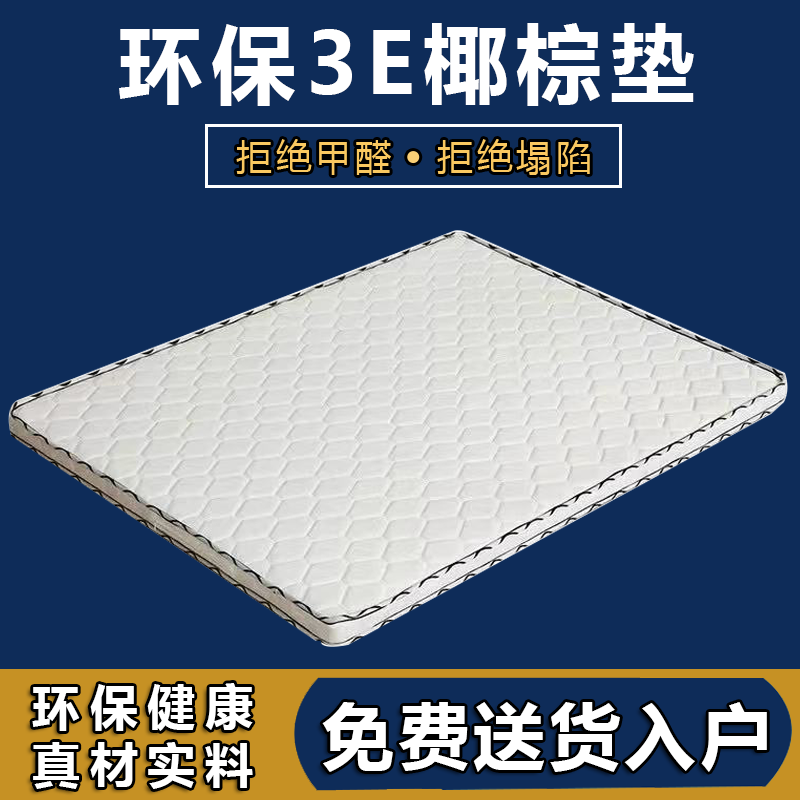 Mattress coconut palm pad 5cm thick palm hard 90 cm 1 2 m 1 35 m environmentally friendly coconut palm mattress for rental