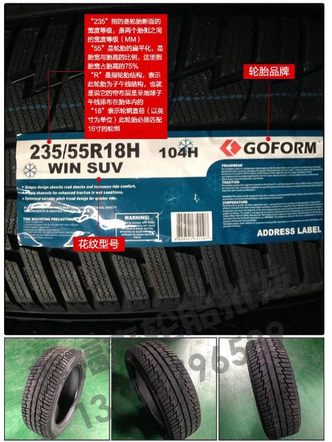 Lốp xe tuyết quốc gia 235 / 60R18 cho Volvo XC90 Ssangyong Aiteng hiện đại mới Shengda Zhongtai T60 lốp xe ô tô fadil
