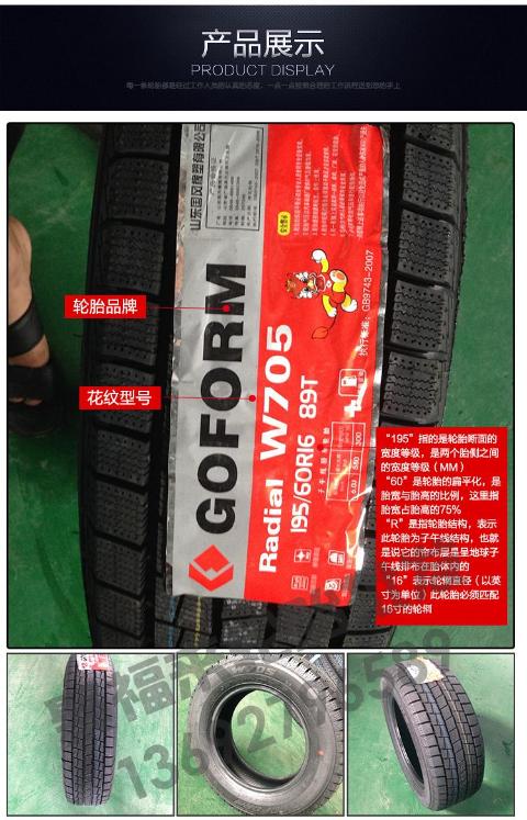Lốp xe tuyết quốc gia 235 / 60R18 cho Volvo XC90 Ssangyong Aiteng hiện đại mới Shengda Zhongtai T60 lốp xe ô tô fadil