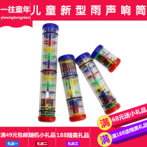 Orff Rain Sound Instrument Rain Sound Instrument Rain Hourglass Clay Rainbow Rod Simulation Toys Parent-child Teaching Aggers