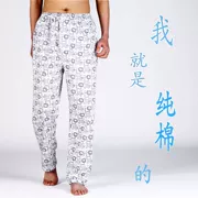 Cuốn sách mùa hè cotton nam quần dài ngủ XL lỏng cotton giữa và tuổi già nhà quần pyjama thoáng khí