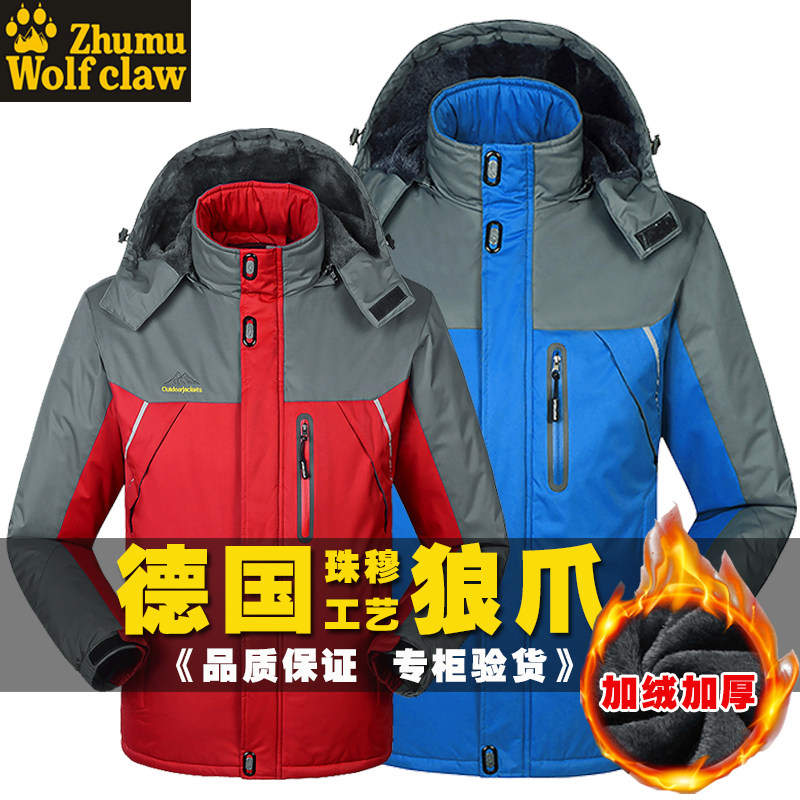 Pearl Wolf Paws Customised Winter Submachine Clothing Men's Anti-Chilling Suit Plus Suede Thickened Warm Waterproof Breathable Workwear Jacket-Taobao