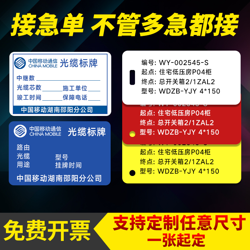 Cable hanger pvc ID cards Custom printed optical cable Power valves Plastics nameplate signage for labels