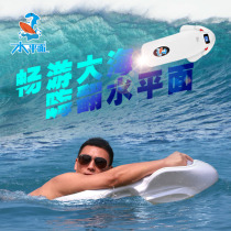 Electric floating board Surfboard swimmer Shark power paddling board skateboard Water thruster Swimming lying board New product
