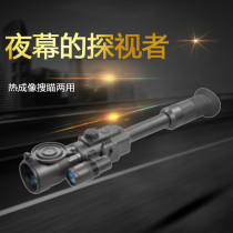 White Meow 6X50S thermal imager Thermal imaging night vision Handheld thermal imager night vision