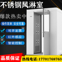 Air shower room QS certification Air shower room Single single blow double blow air shower room Air shower door Dust-free workshop Air shower room