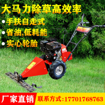 Push lawn mower Walk-behind lawn mower Self-propelled weeding machine Diesel agricultural gasoline Orchard four-stroke wasteland