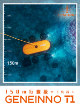 GENEINNO T1 Jiying 150 meters underwater drone visual submarine 4K remote shooting underwater camera