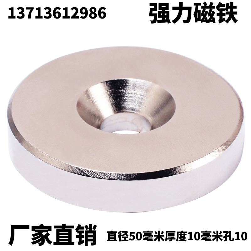 50*10 round hole strong magnet super strong magnet underwater super strong salvage magnet magnet magnet