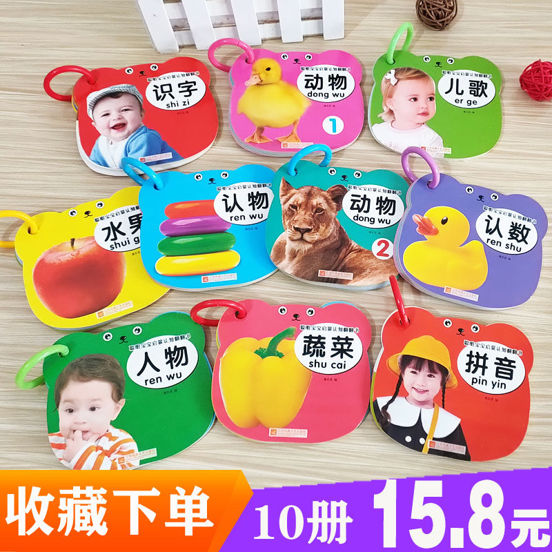 Infant Early Education Awareness Card 0-6-year-old Baby Enlightenment Cognitive Flip Book Children Watch Picture Literacy Card Toy