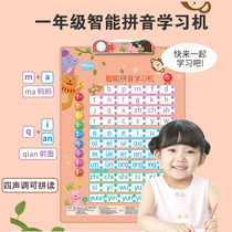 Chinese pinyin with sound wall chart childrens alphabet first grade spelling training artifact sound rhyme mother four tone chart