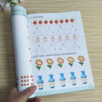 Juvenile convergence sprint exercises young and small mathematics test paper Childrens pinyin writing practice 3-6 years old early education questions