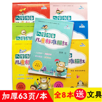 Childrens preschool red book kindergarten Tian Zi writing exercise book 3-8 years old digital pinyin Chinese character copybook
