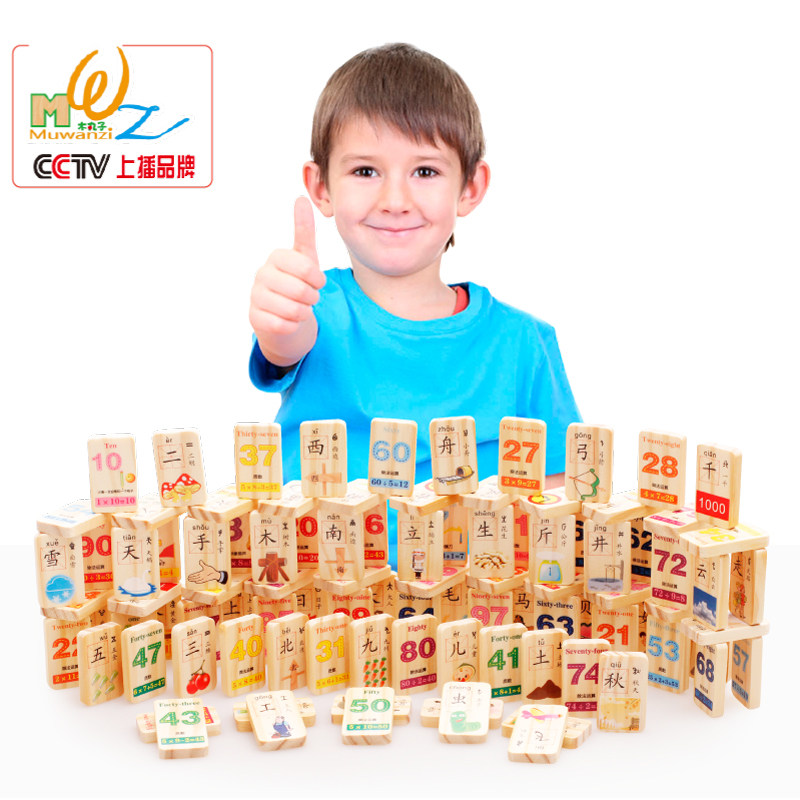 Children's educational toys 100 Chinese characters DIGITAL dominoes 1-3-4-5-6 years old Cognitive map learning blocks