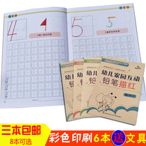 Childrens digital red book kindergarten preschool writing book beginner baby Chinese character copybook 3-6 pencil Red