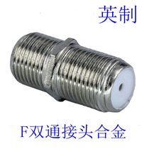 F-head to connector F-head inch f-head female-to-head dual-pass digital TV Connector extension connector