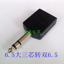 6 5 stereo to double 6 5 female mixer adapter adapter 6 5mm large three core Turn 2 6 35mm holes