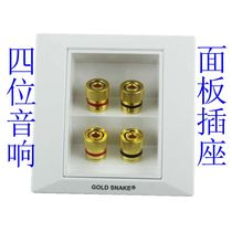 Four-digit audio socket Yabai 86 4-digit audio speaker socket panel concealed wall panel terminal Post